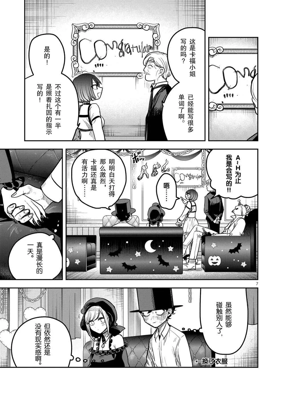 第216话 第7页