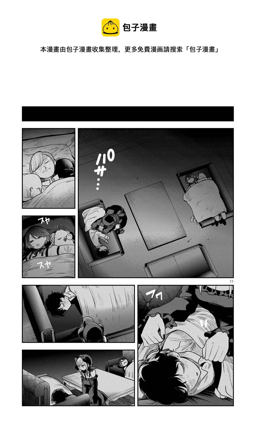 第216话 第11页