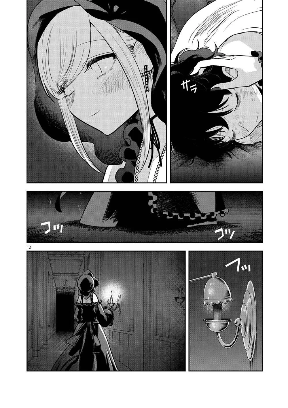 第216话 第12页