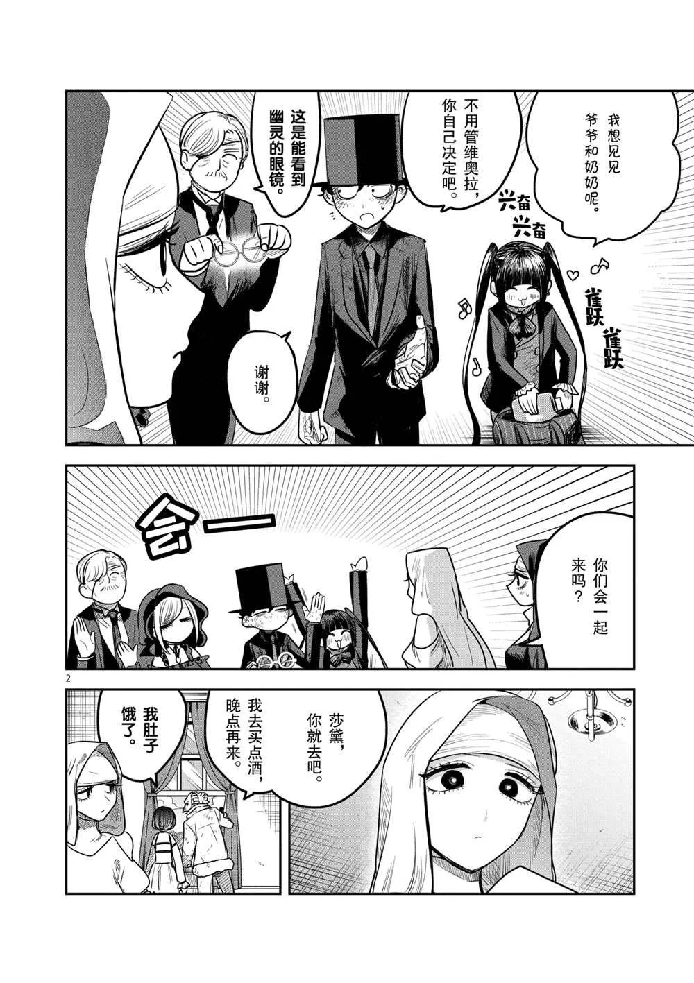 第215话 第2页