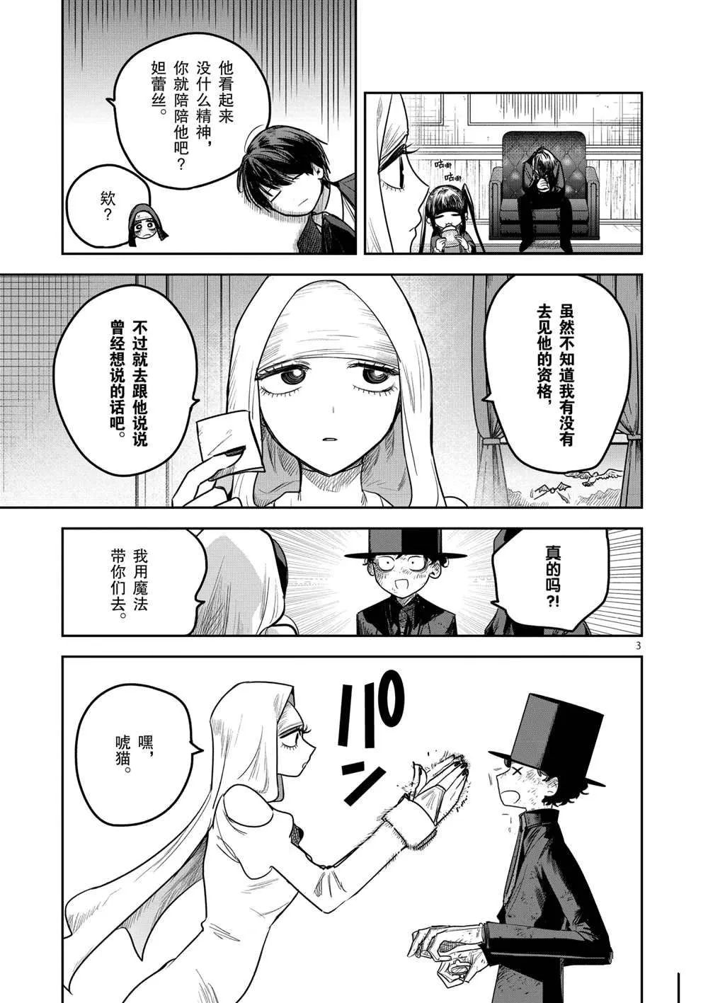第215话 第3页