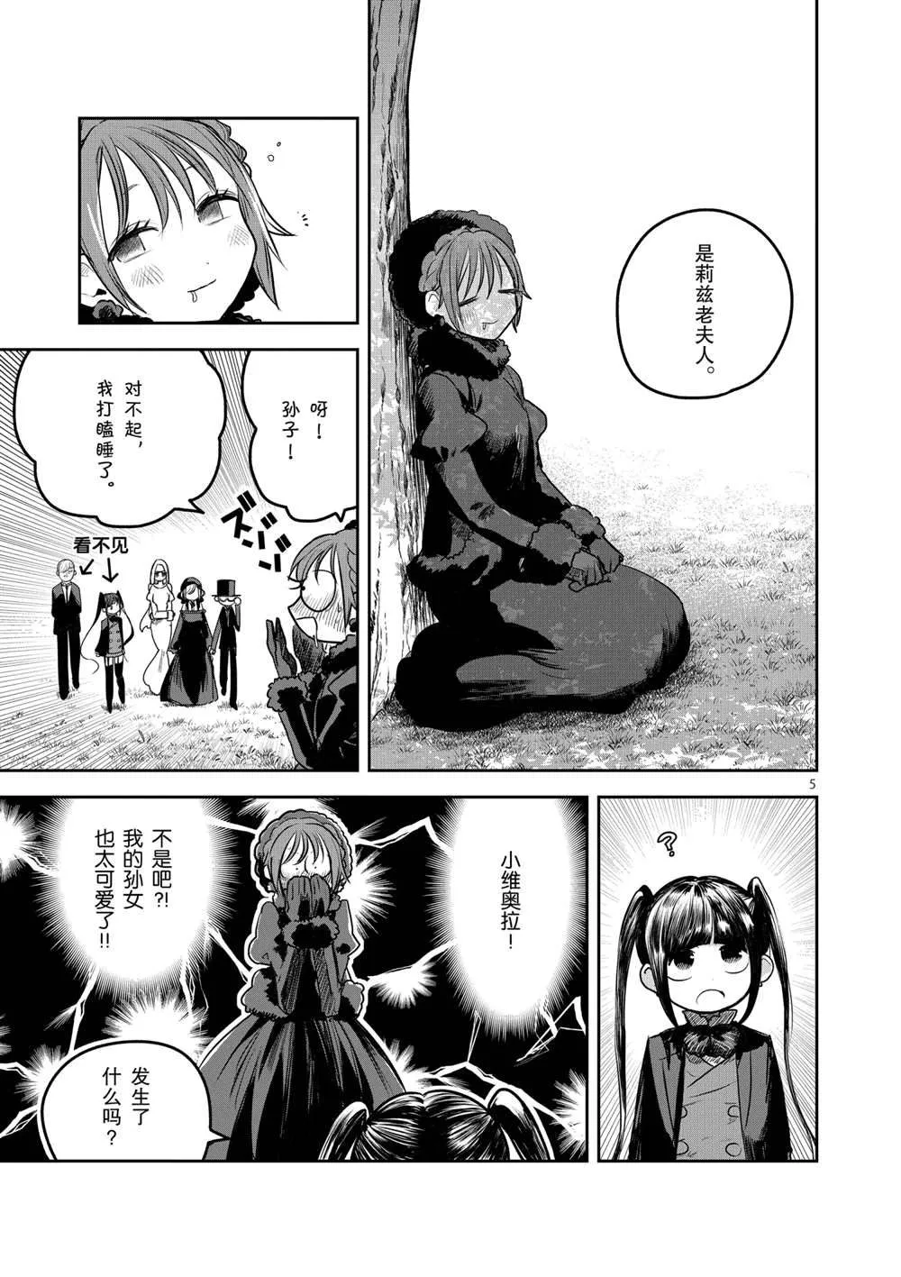 第215话 第5页