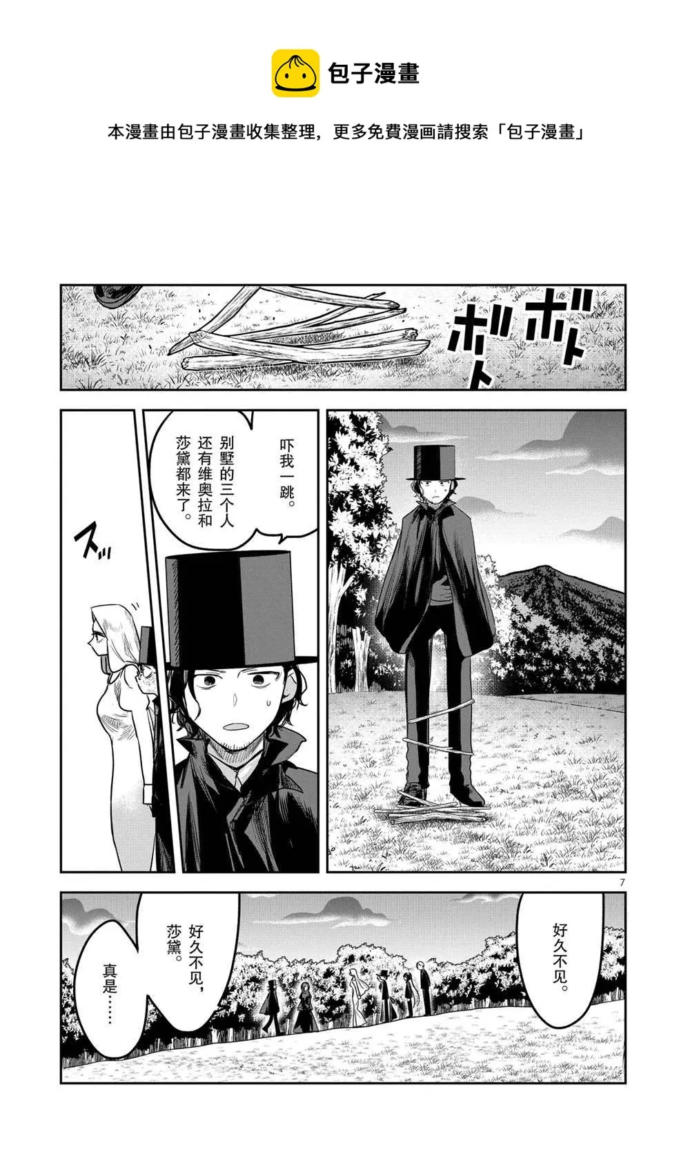 第215话 第7页