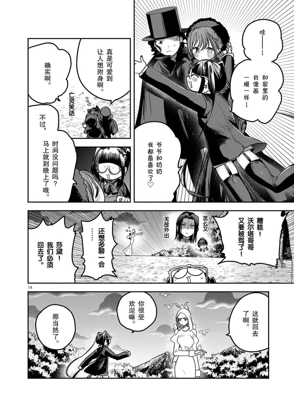 第215话 第14页