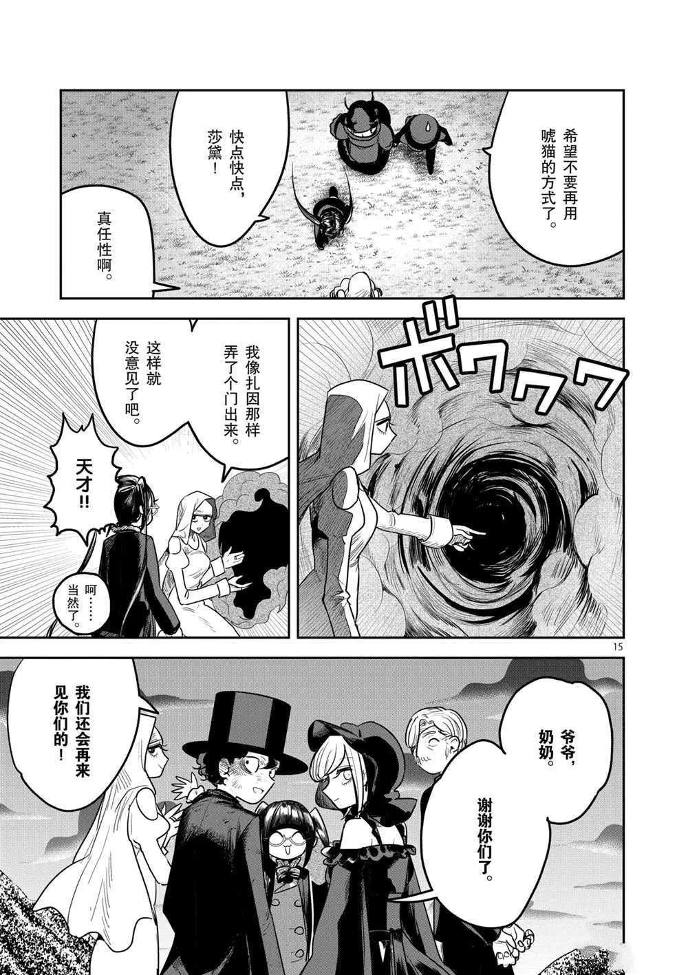 第215话 第15页