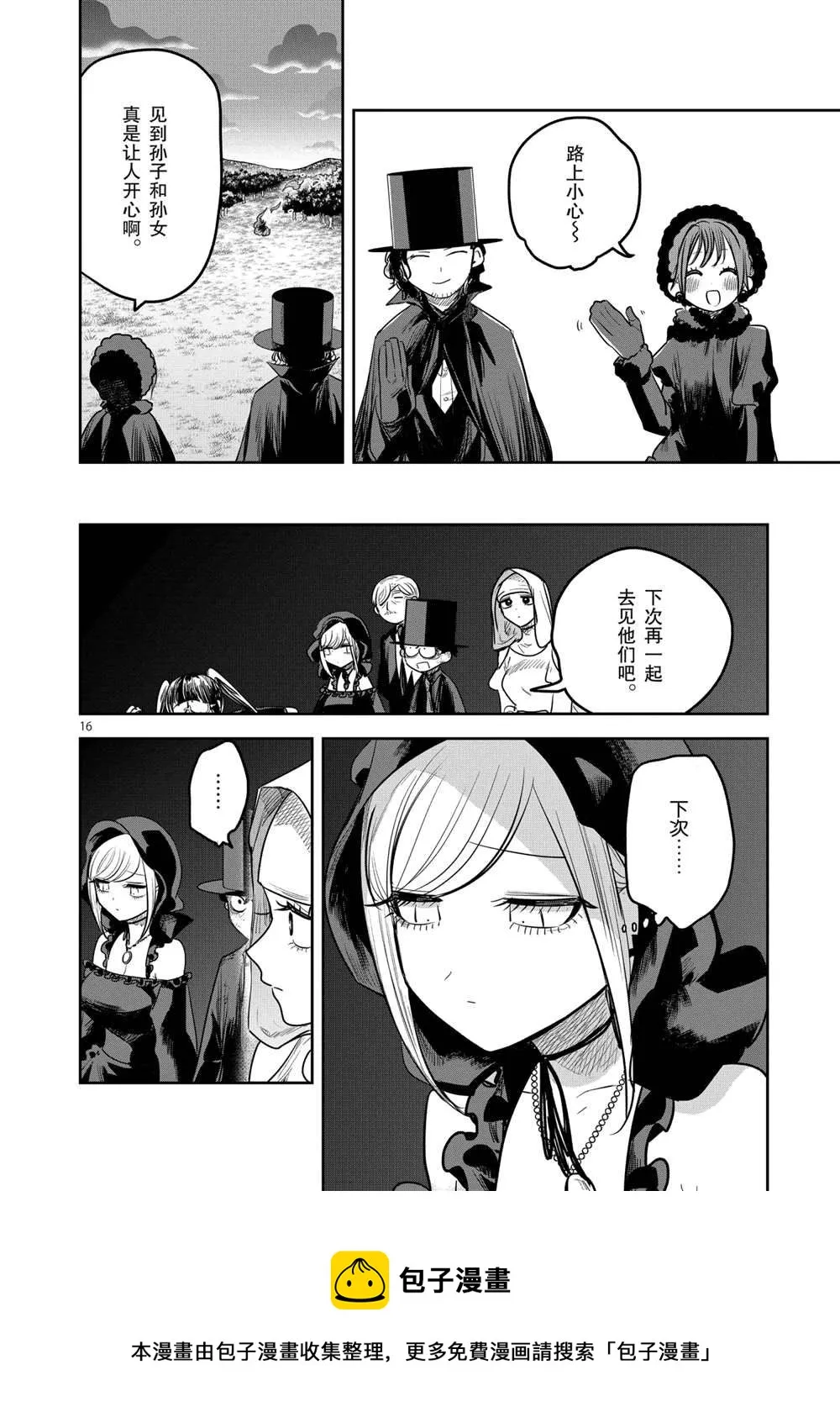 第215话 第16页