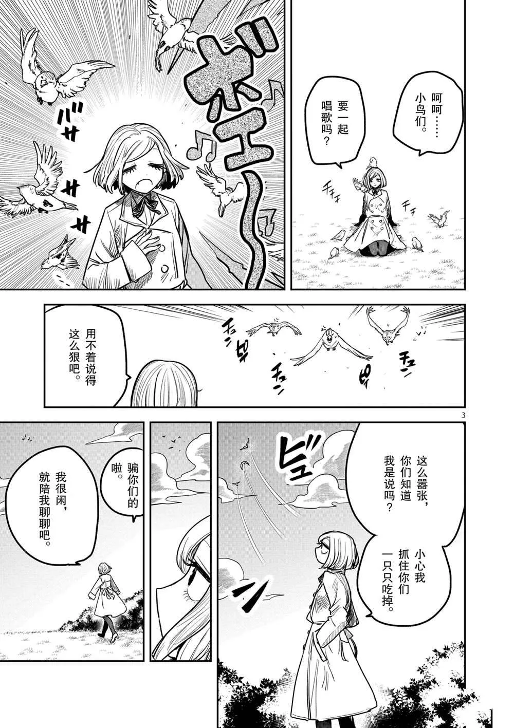 第214.5话 第3页