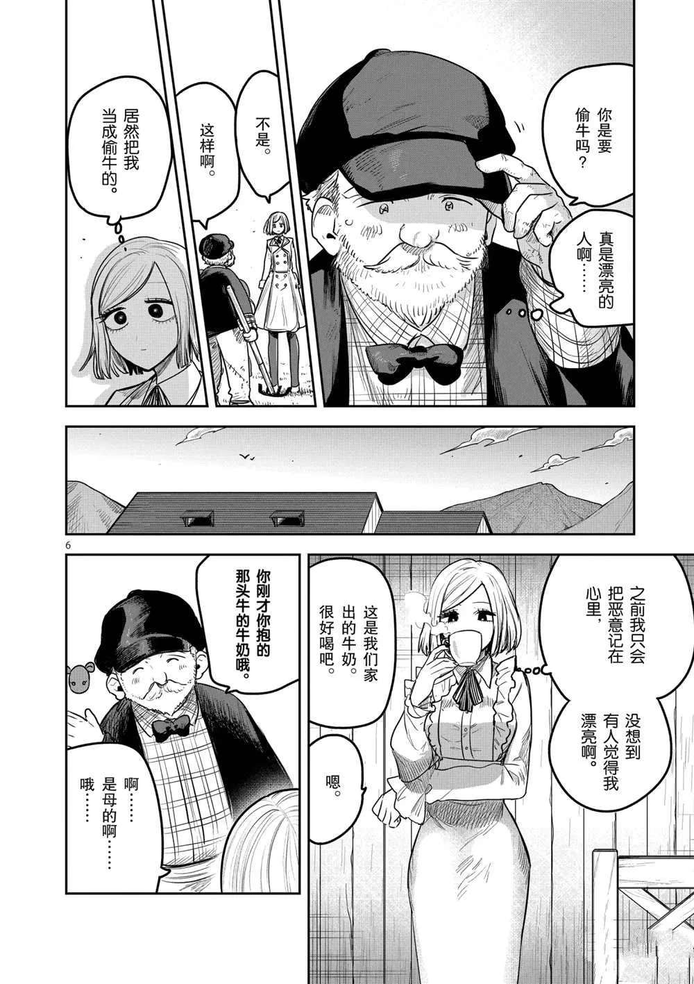 第214.5话 第6页