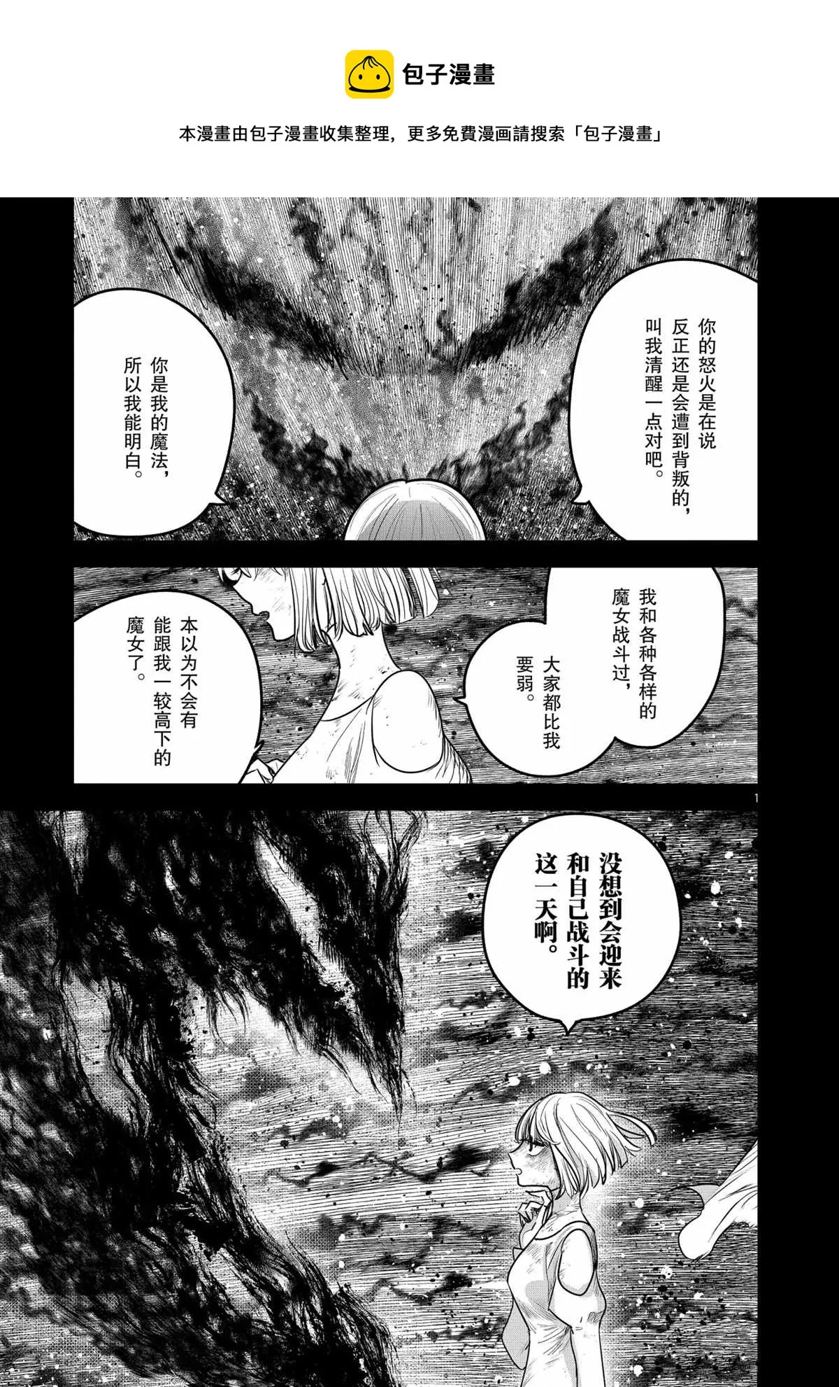 第211话 第1页
