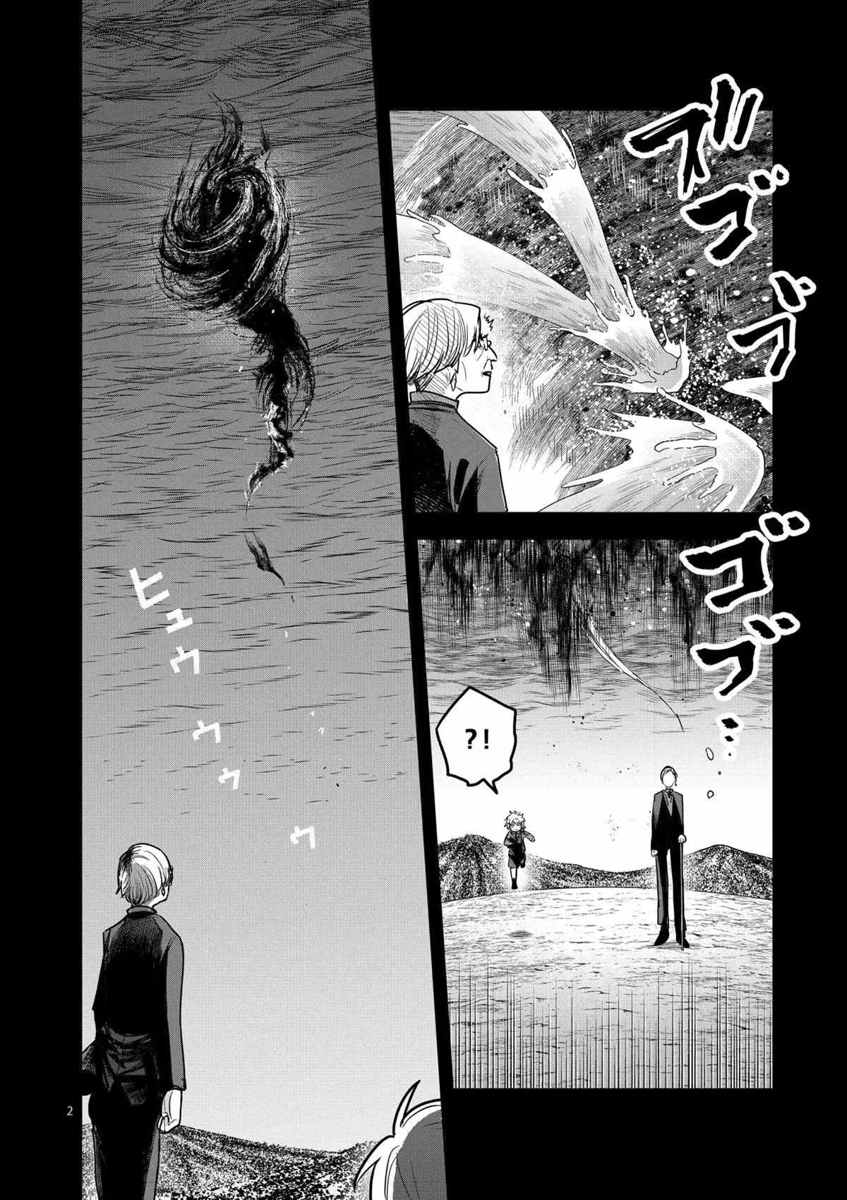 第211话 第2页