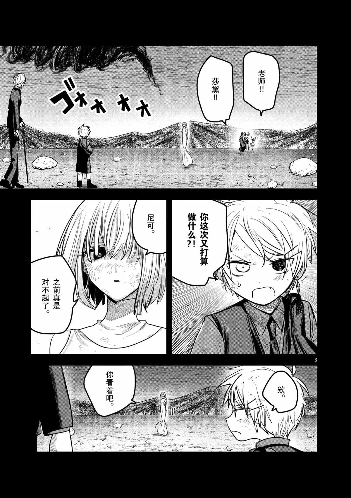 第211话 第3页