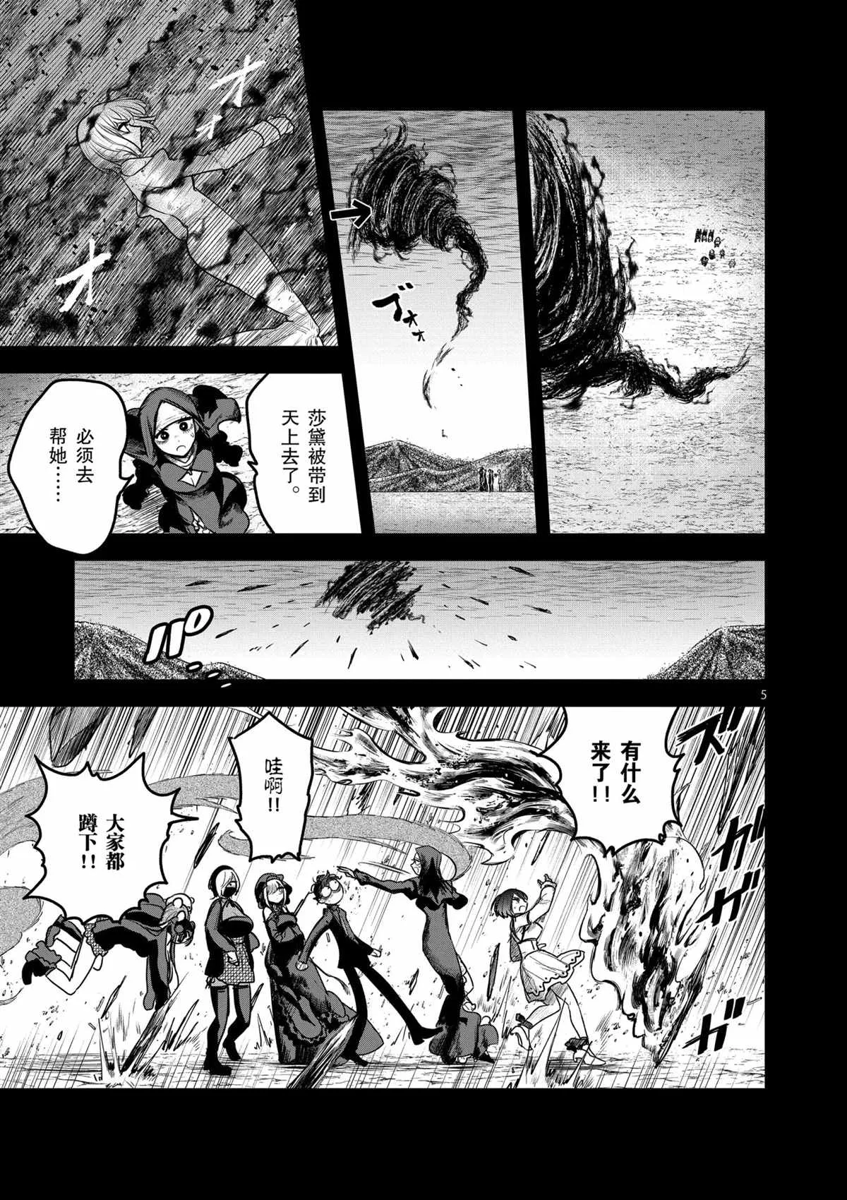 第211话 第5页