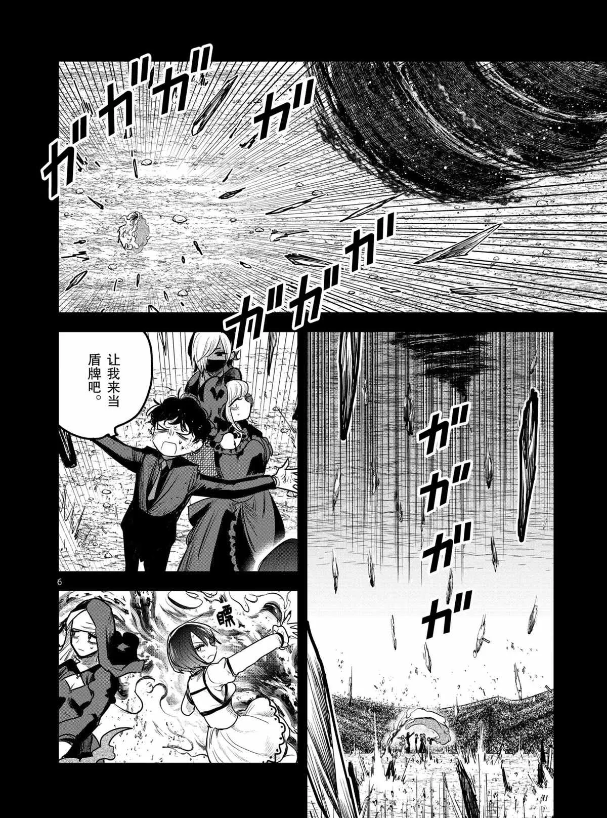 第211话 第6页
