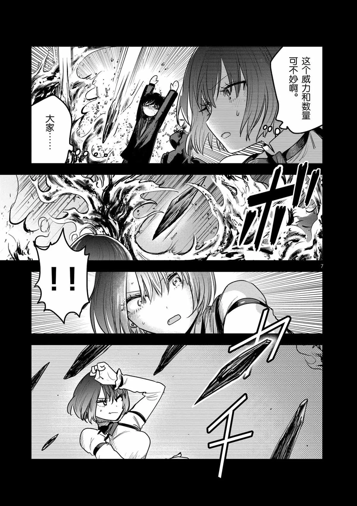 第211话 第7页