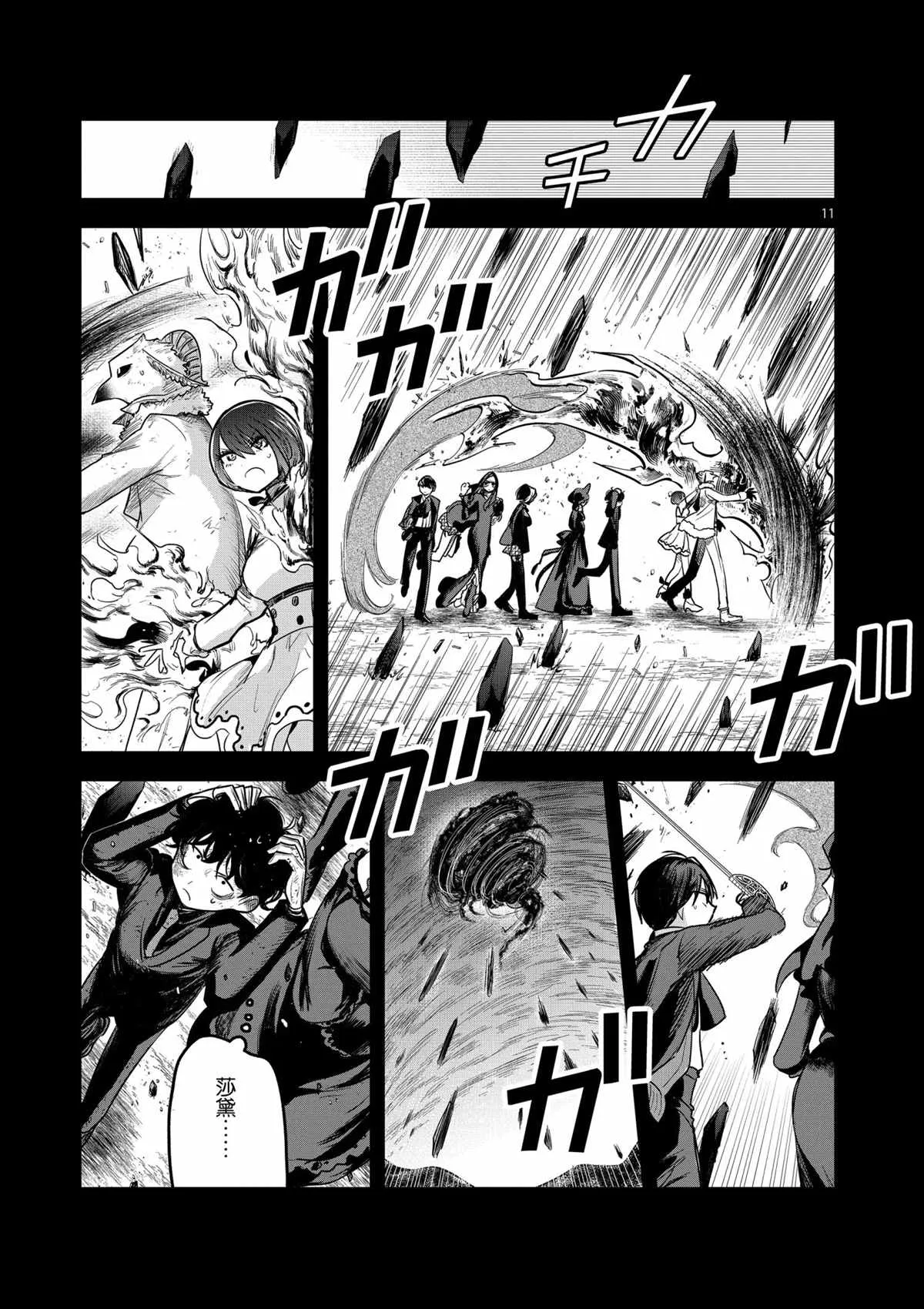 第211话 第11页