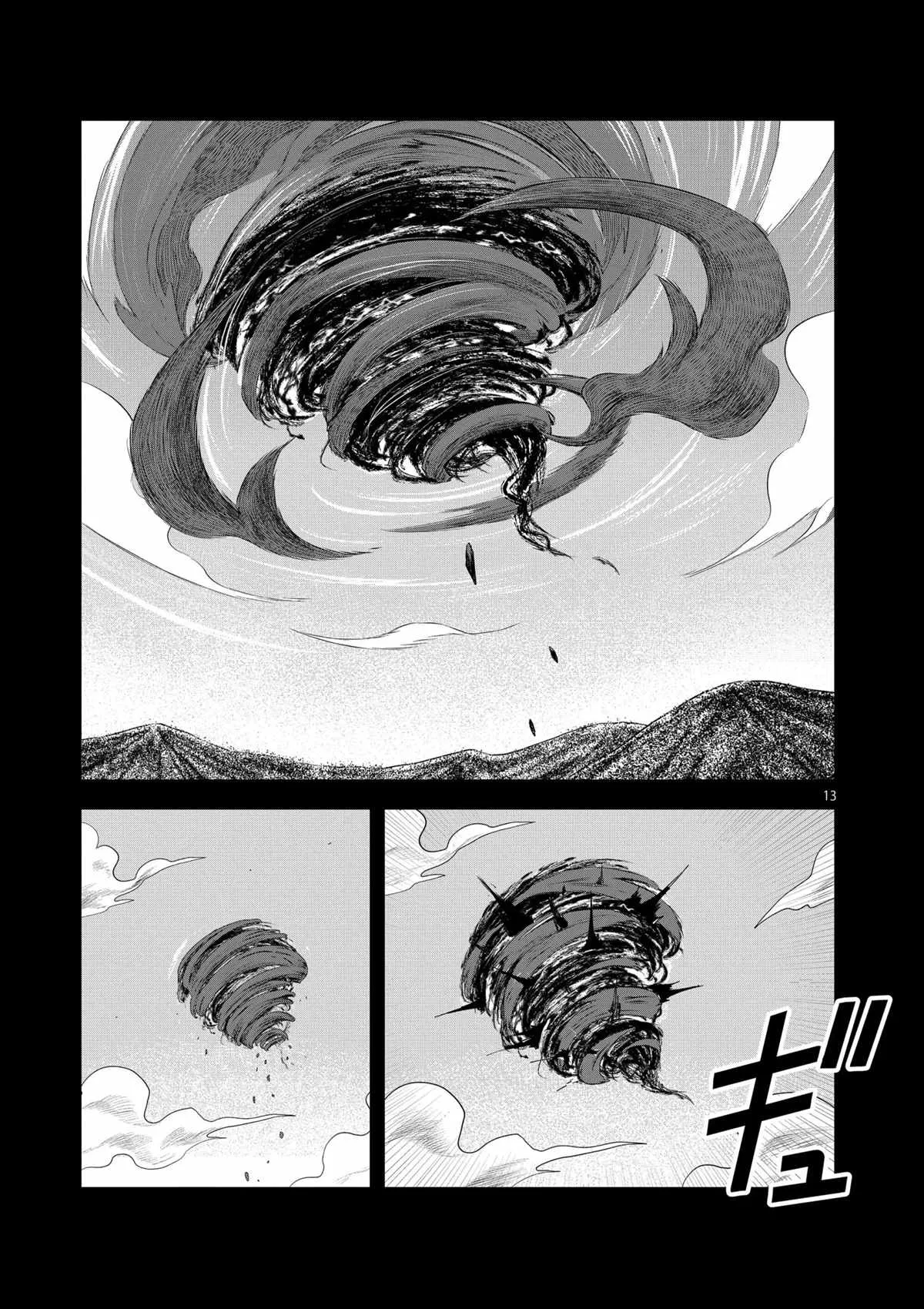 第211话 第13页