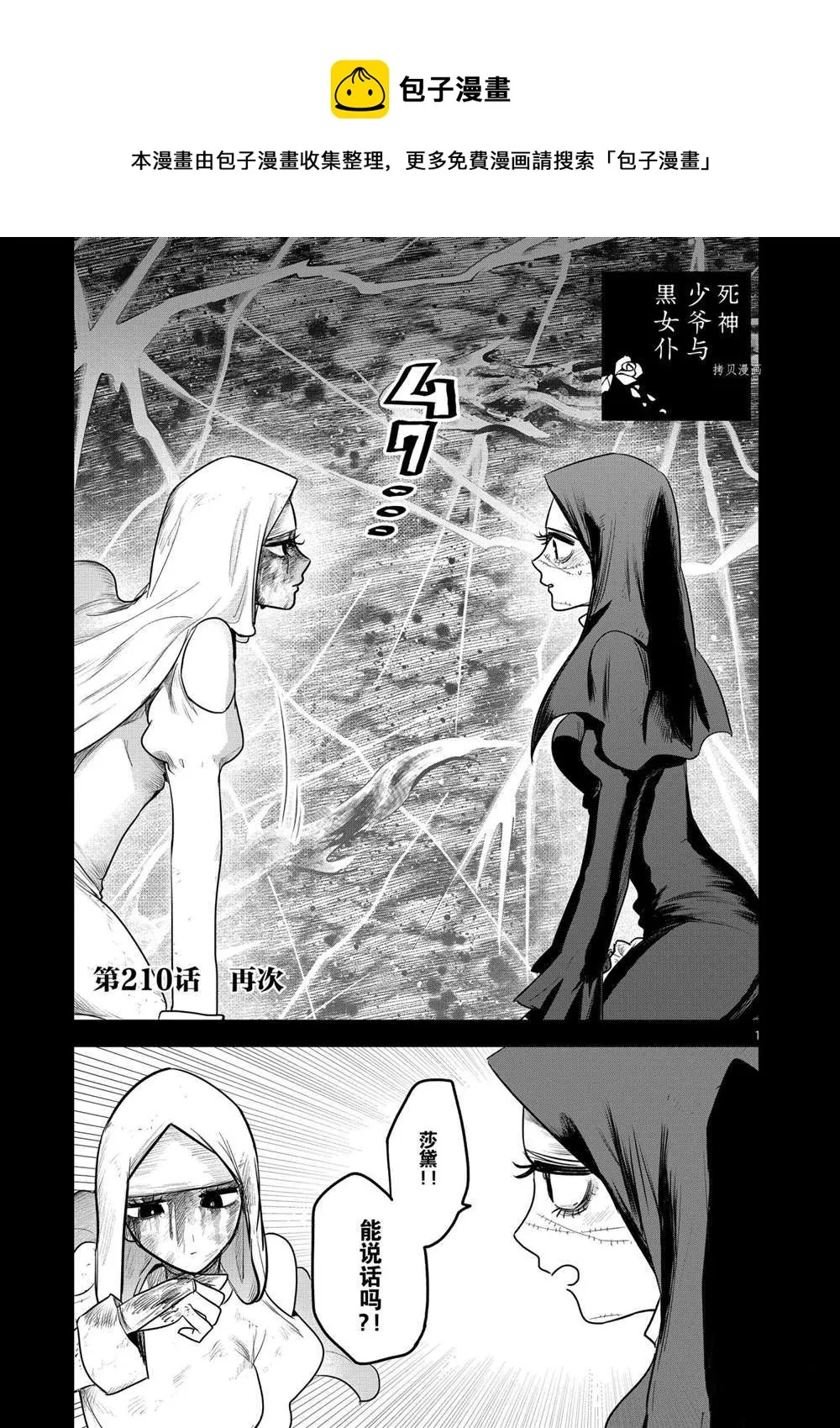 第210话 第1页