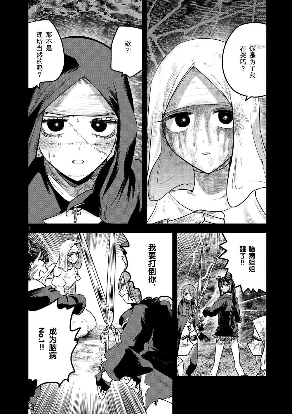 第210话 第2页
