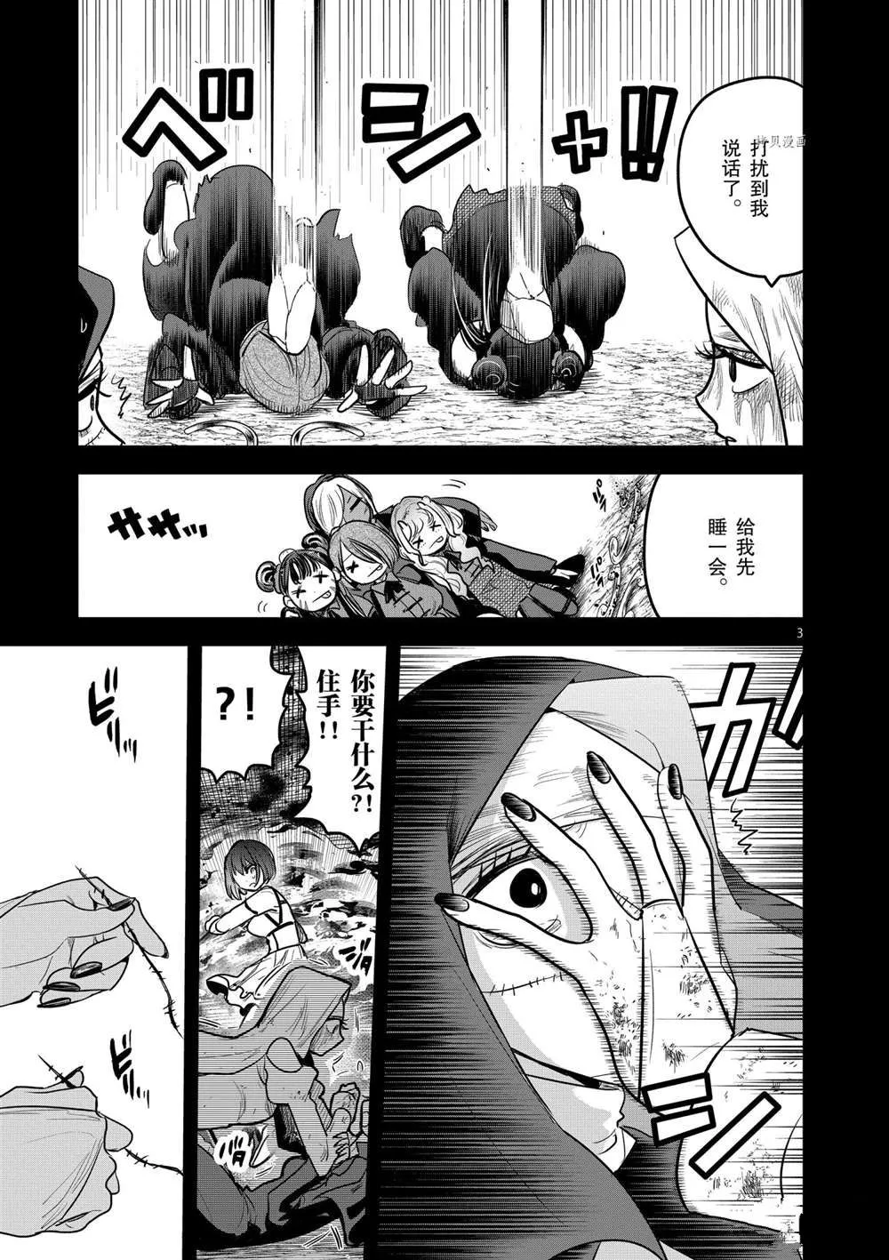 第210话 第3页