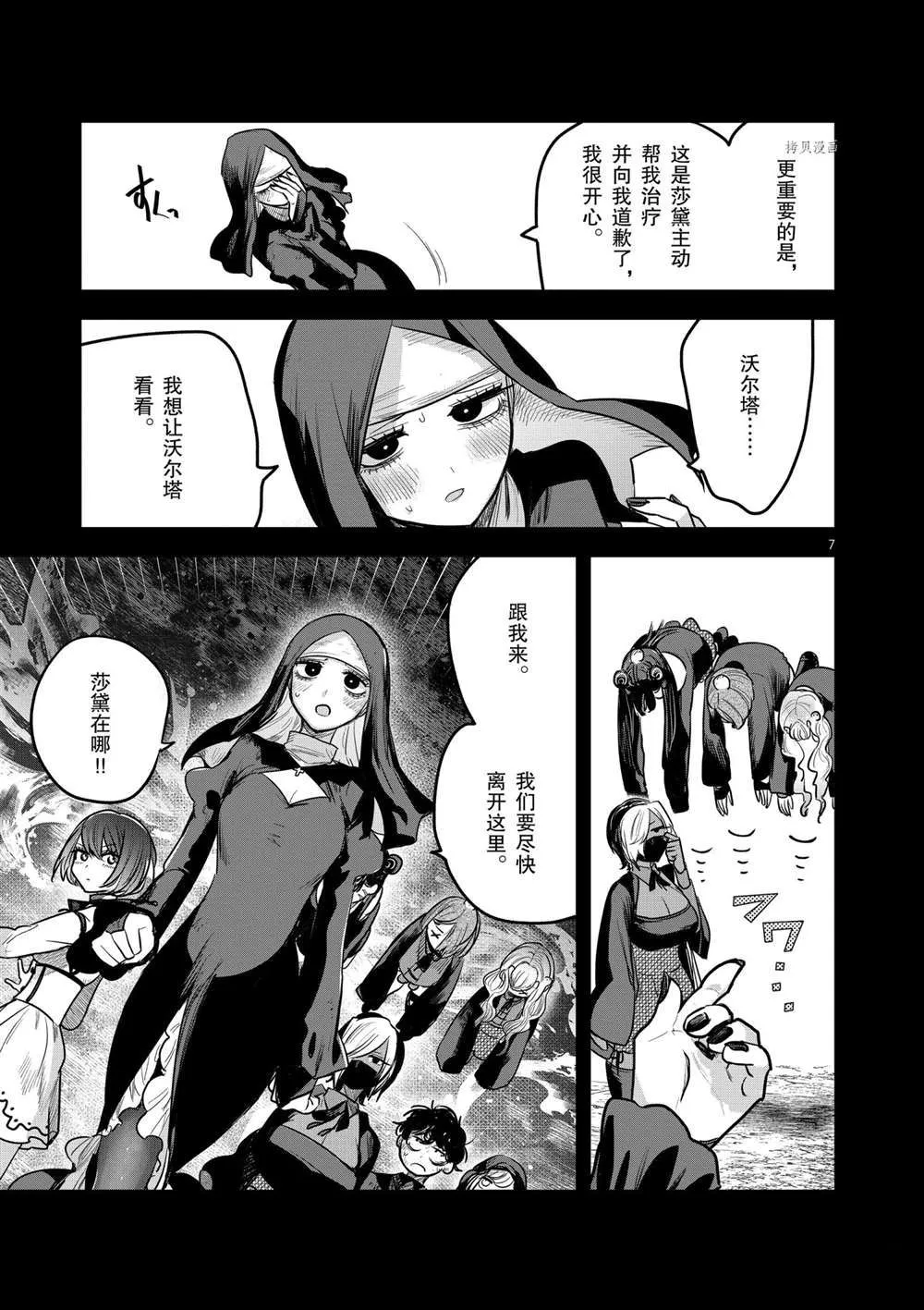 第210话 第7页
