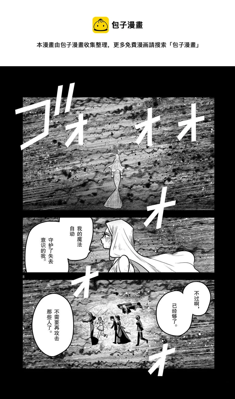 第210话 第8页