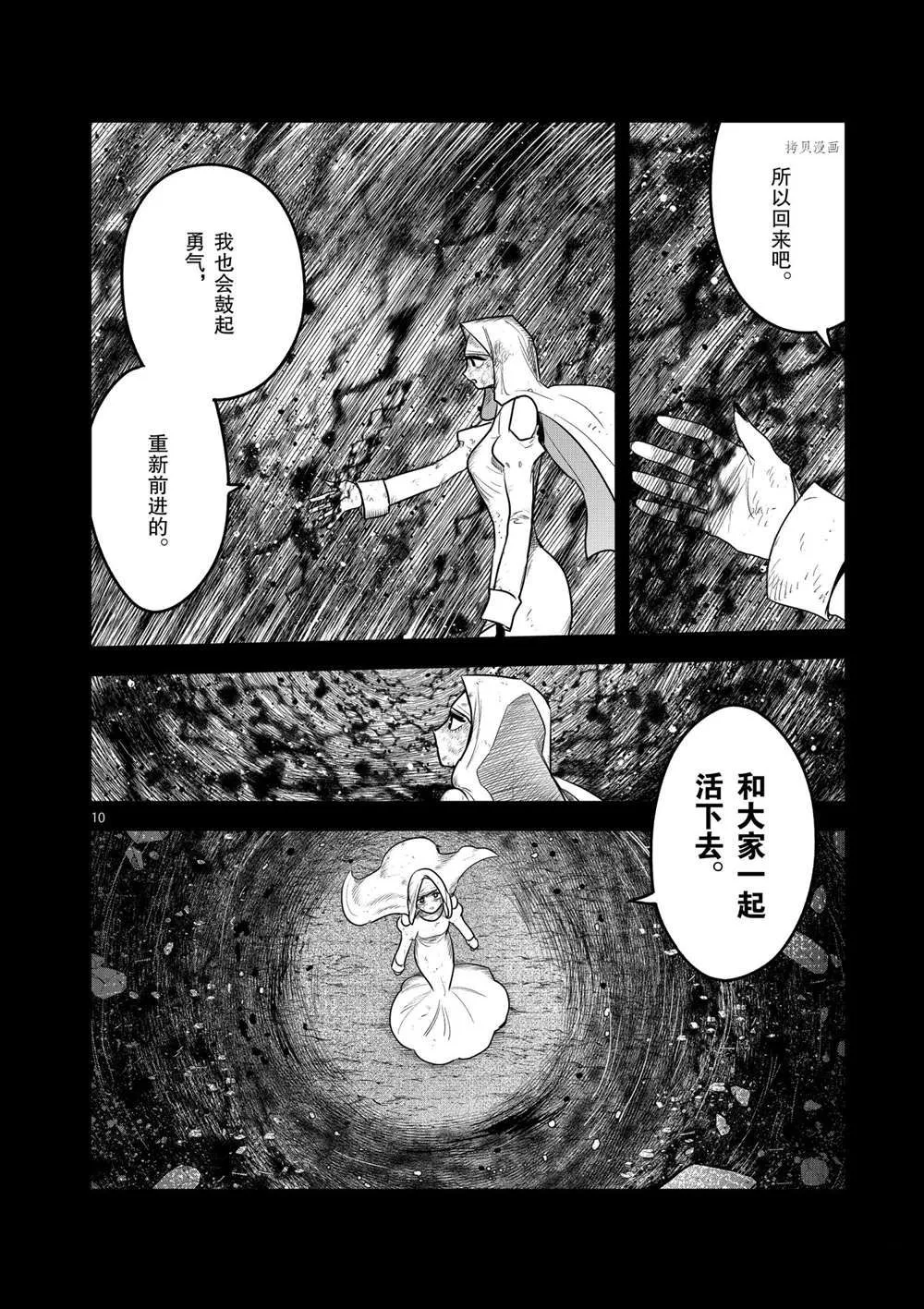 第210话 第10页