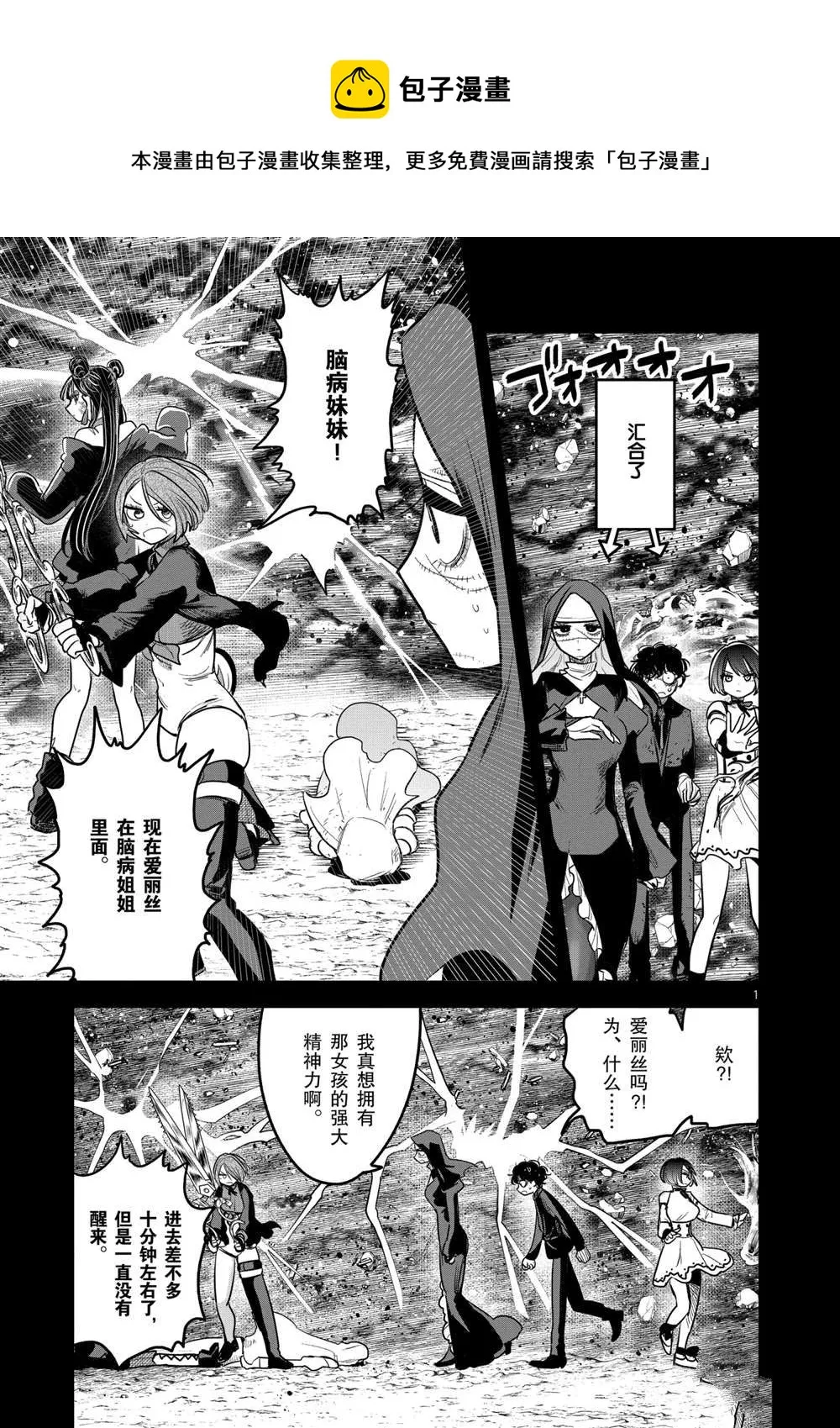 第209话 第1页