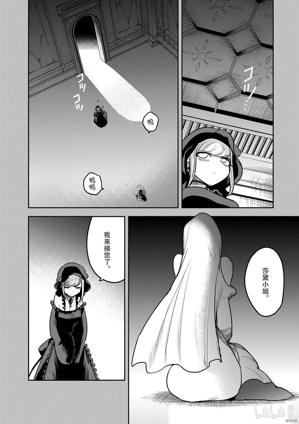 第209话 第4页