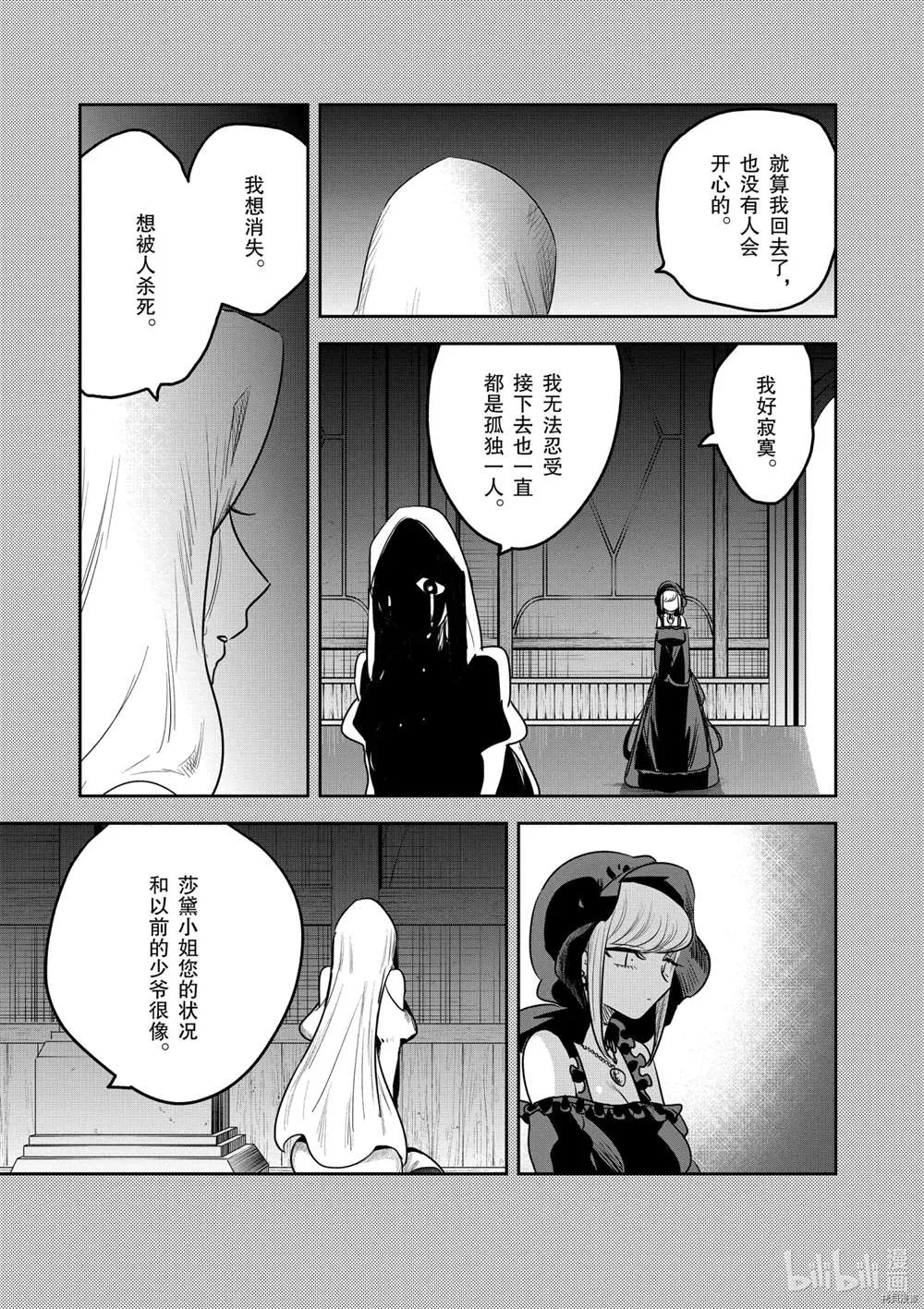 第209话 第5页