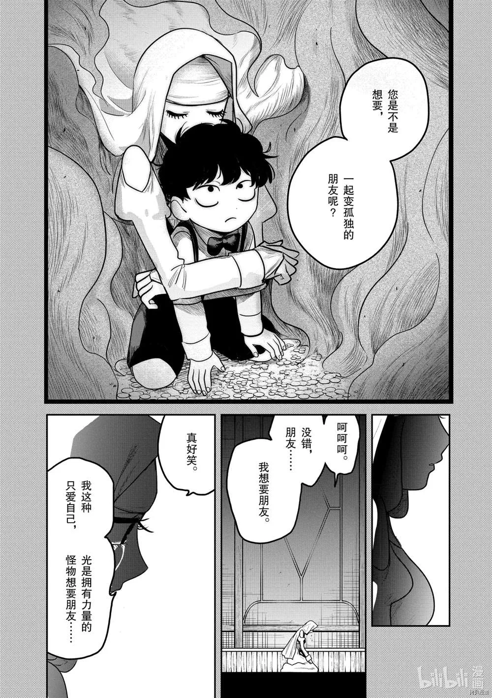 第209话 第6页