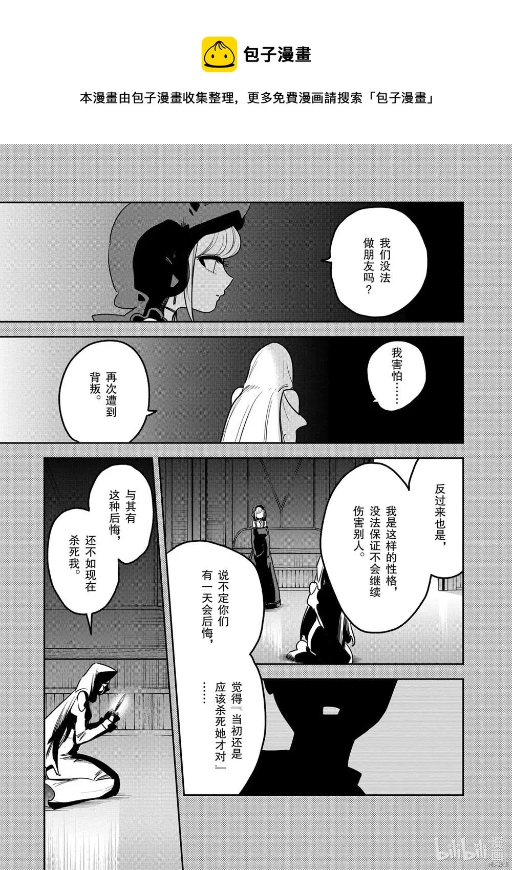 第209话 第7页