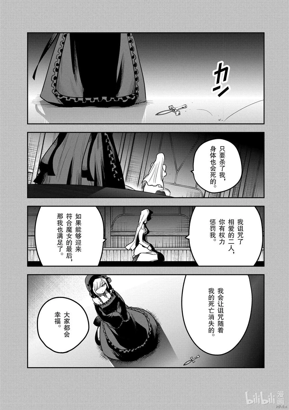 第209话 第8页