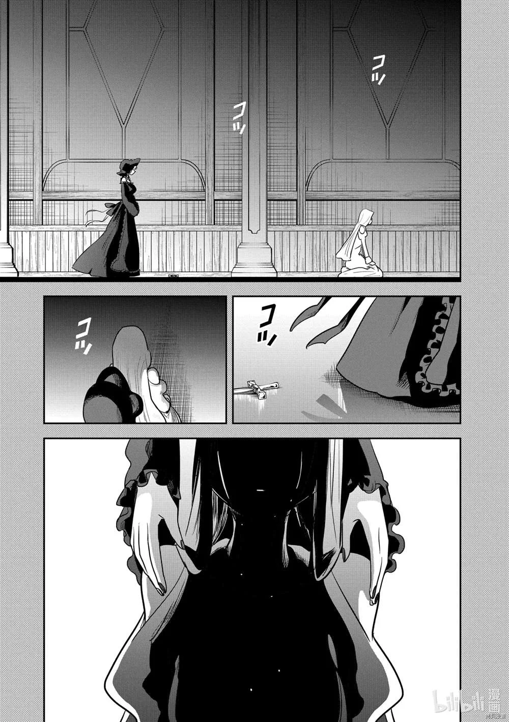 第209话 第9页