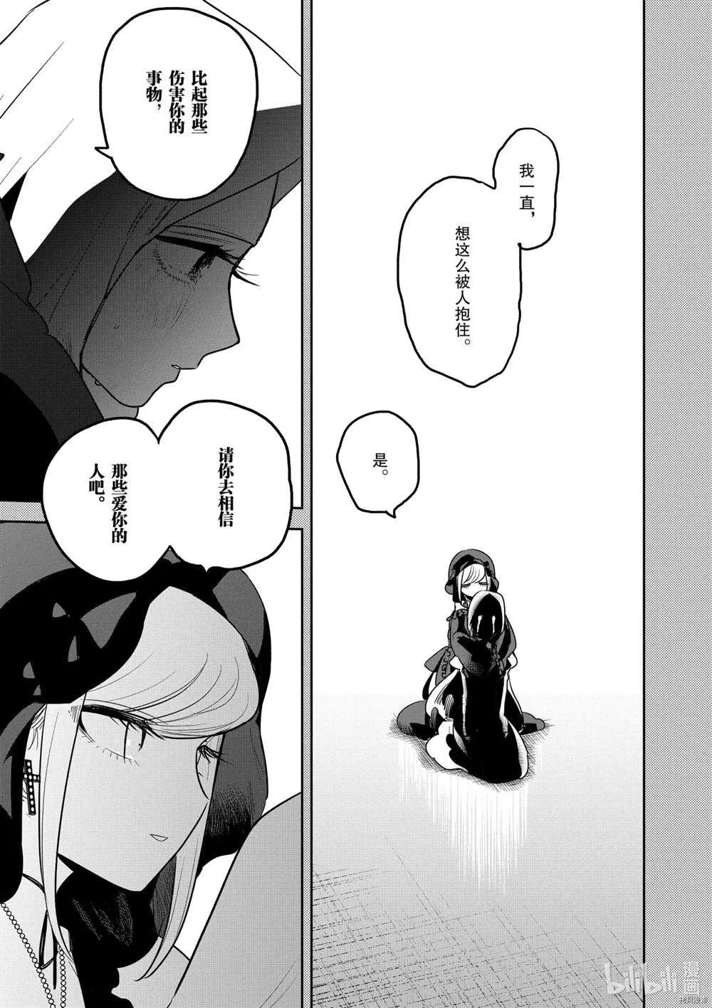 第209话 第11页
