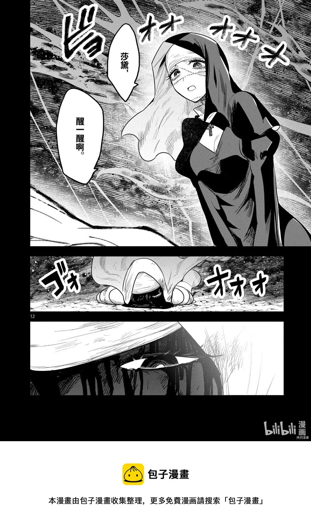 第209话 第12页