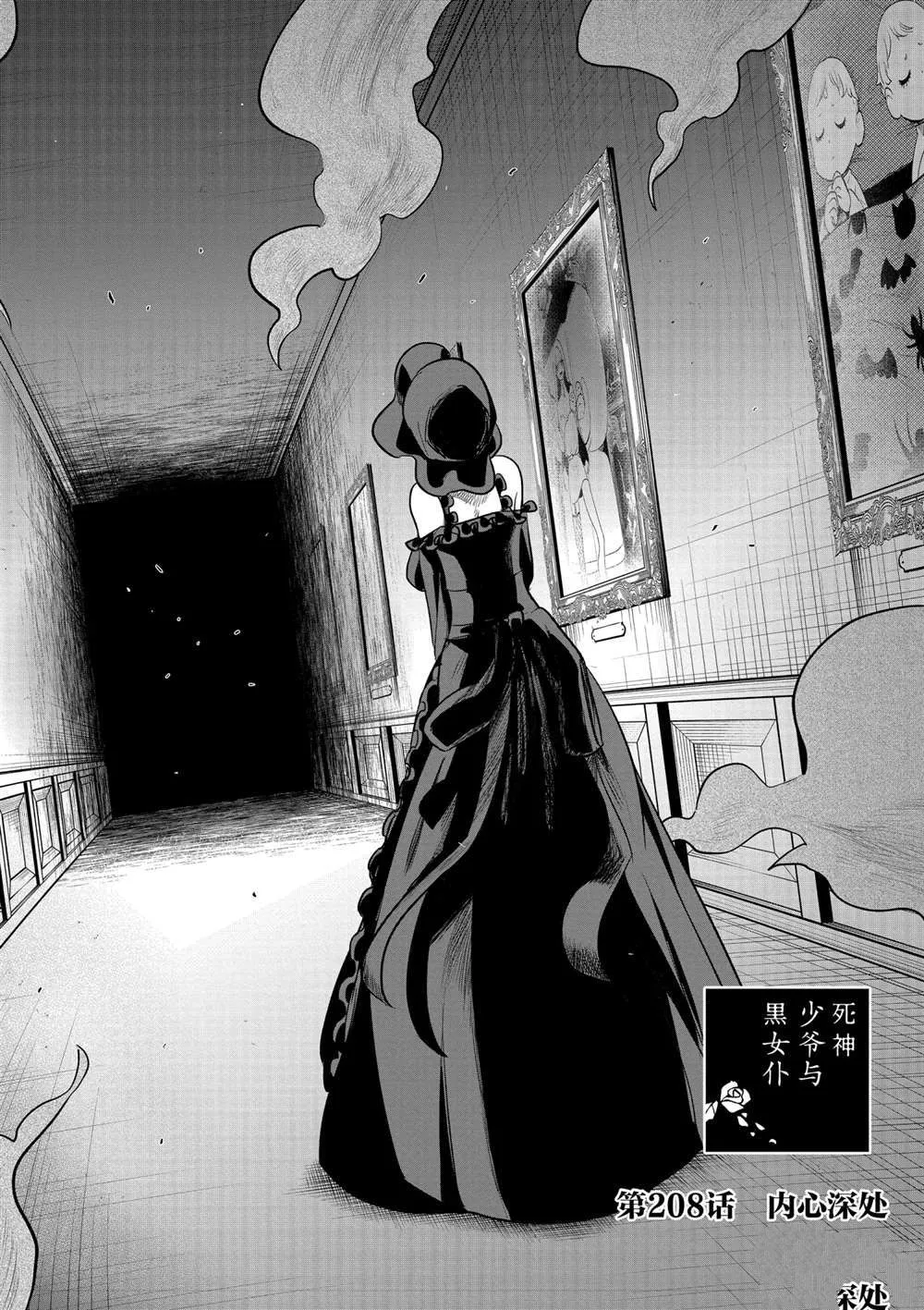 第208话 第2页