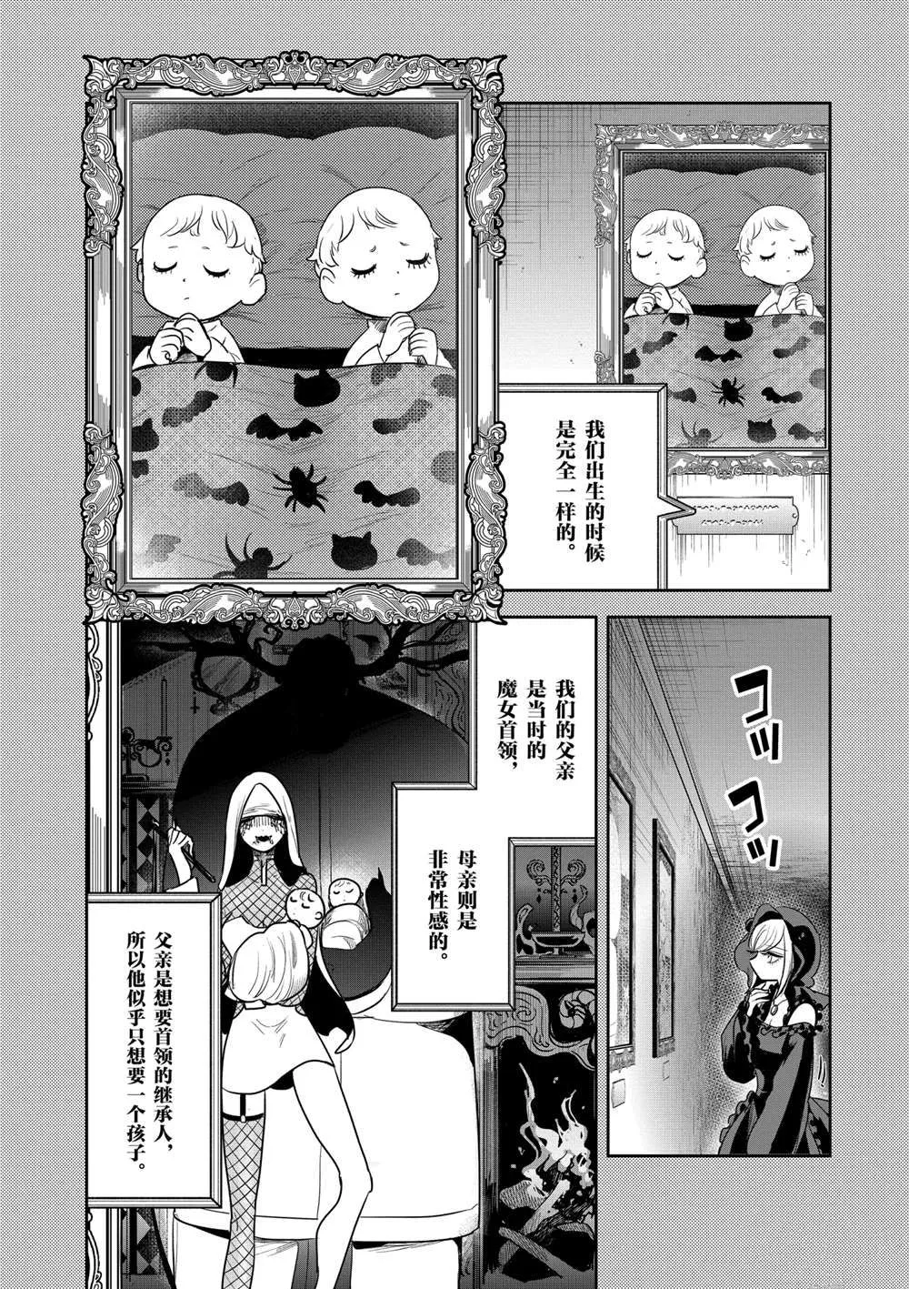 第208话 第4页
