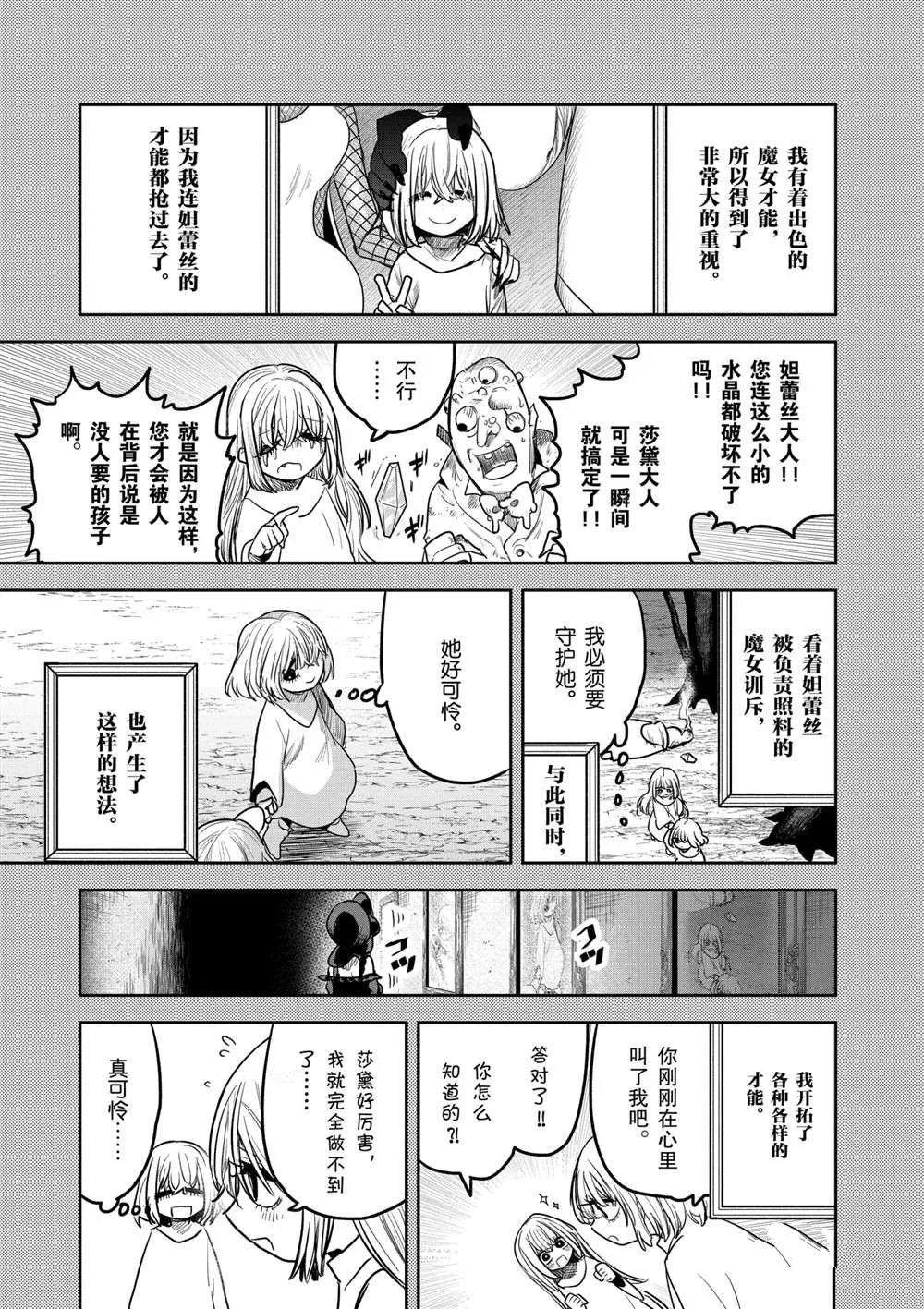第208话 第5页