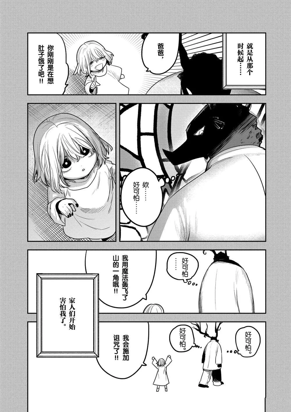 第208话 第6页