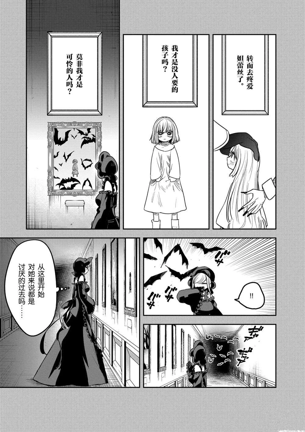 第208话 第7页