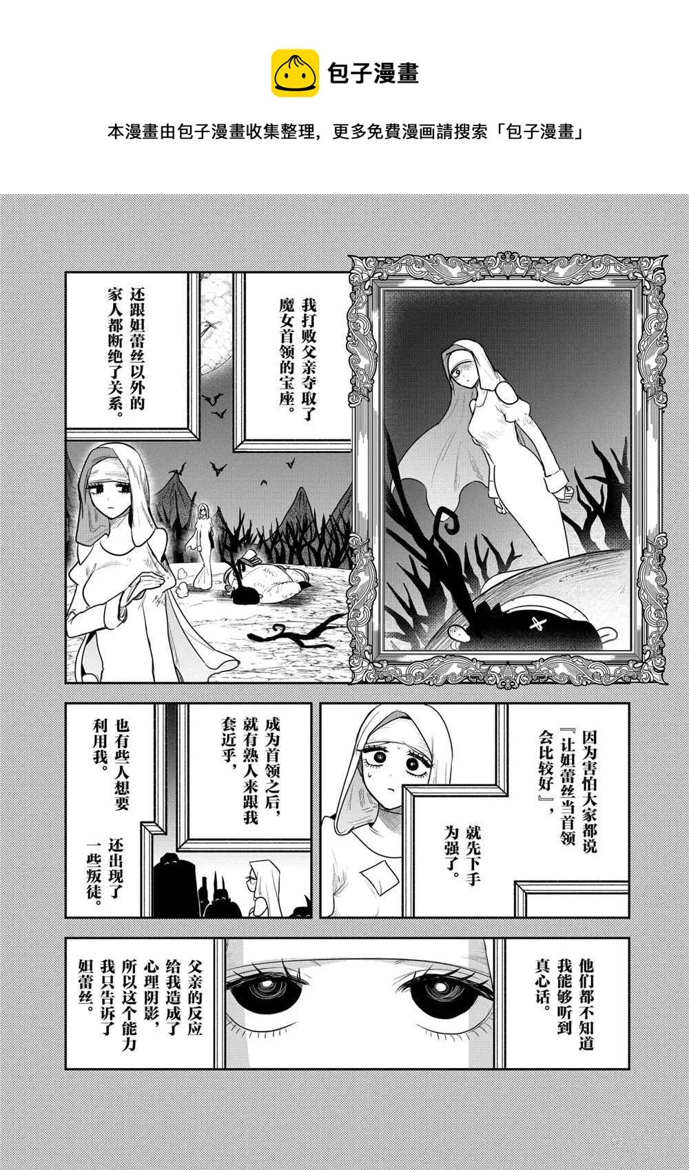 第208话 第8页