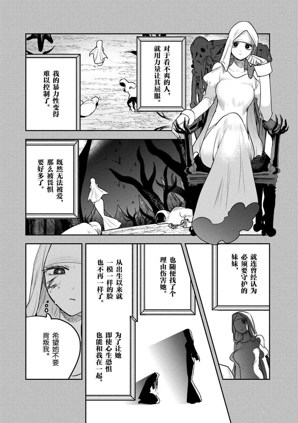 第208话 第9页