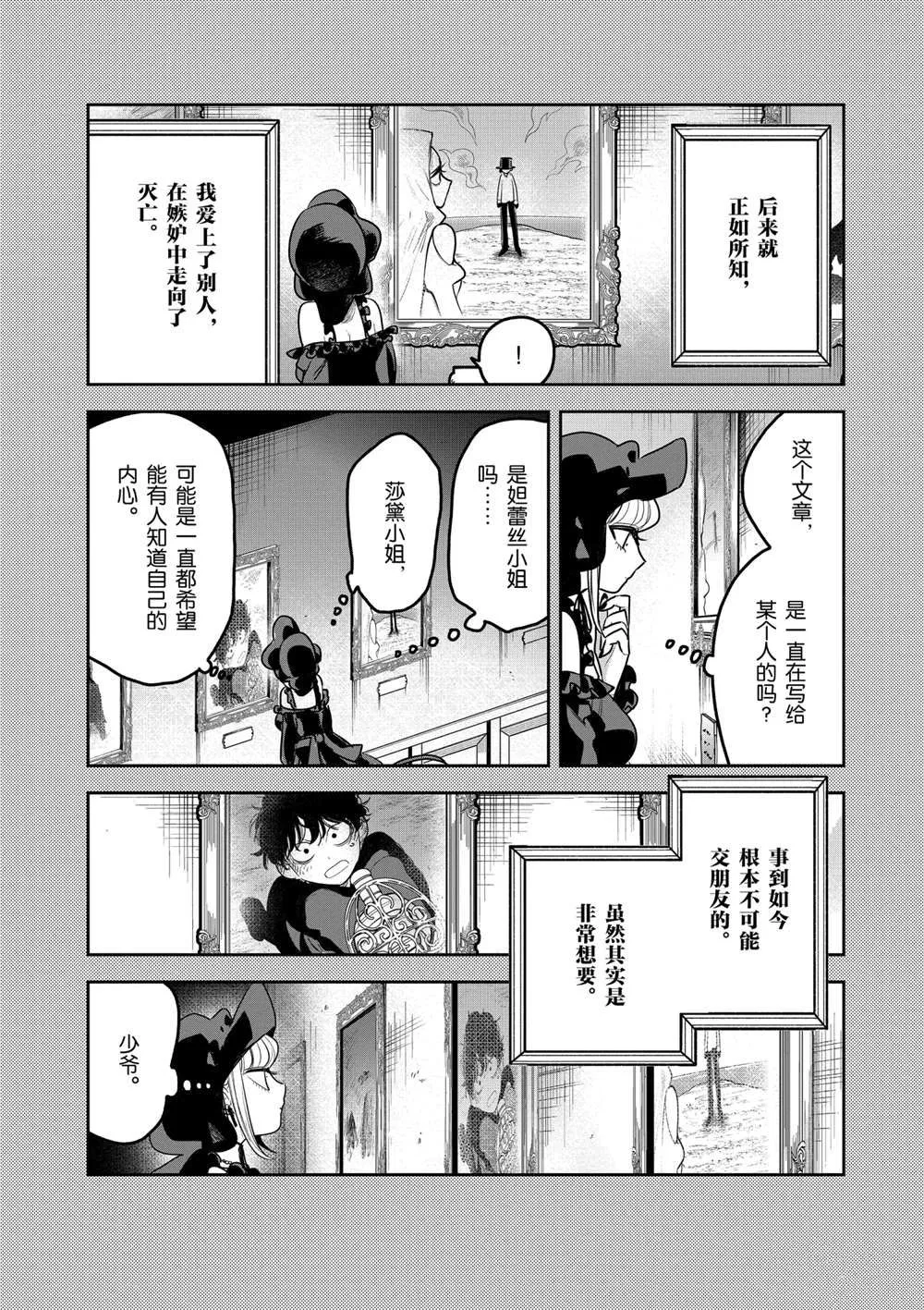 第208话 第10页