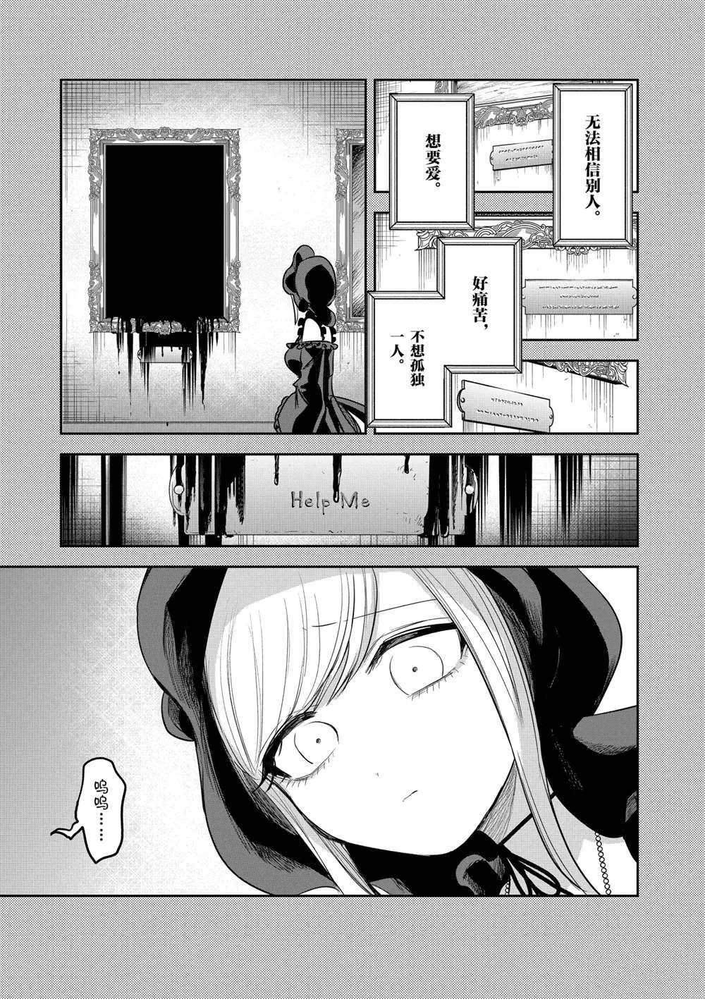 第208话 第11页