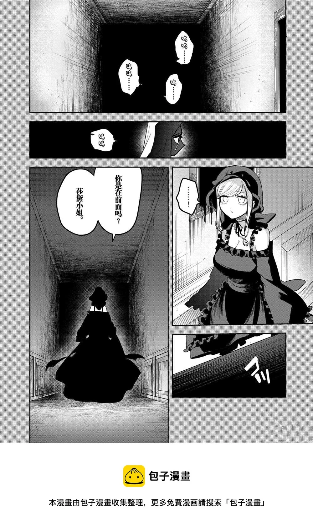 第208话 第12页