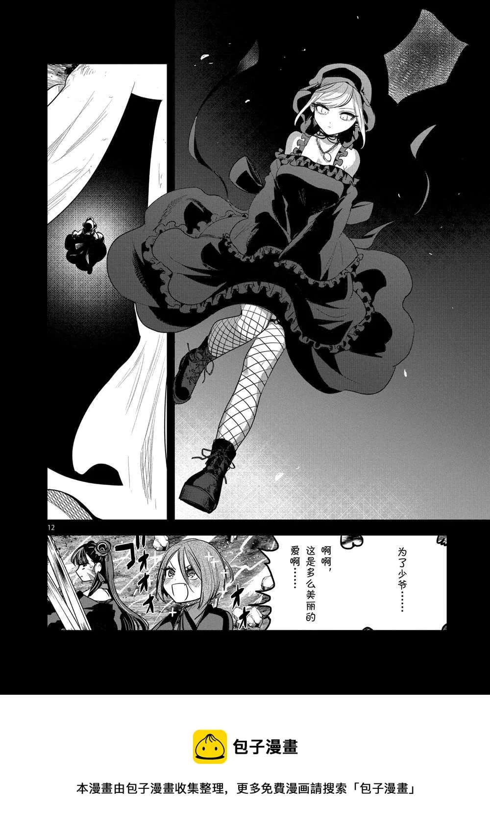 第207话 第12页