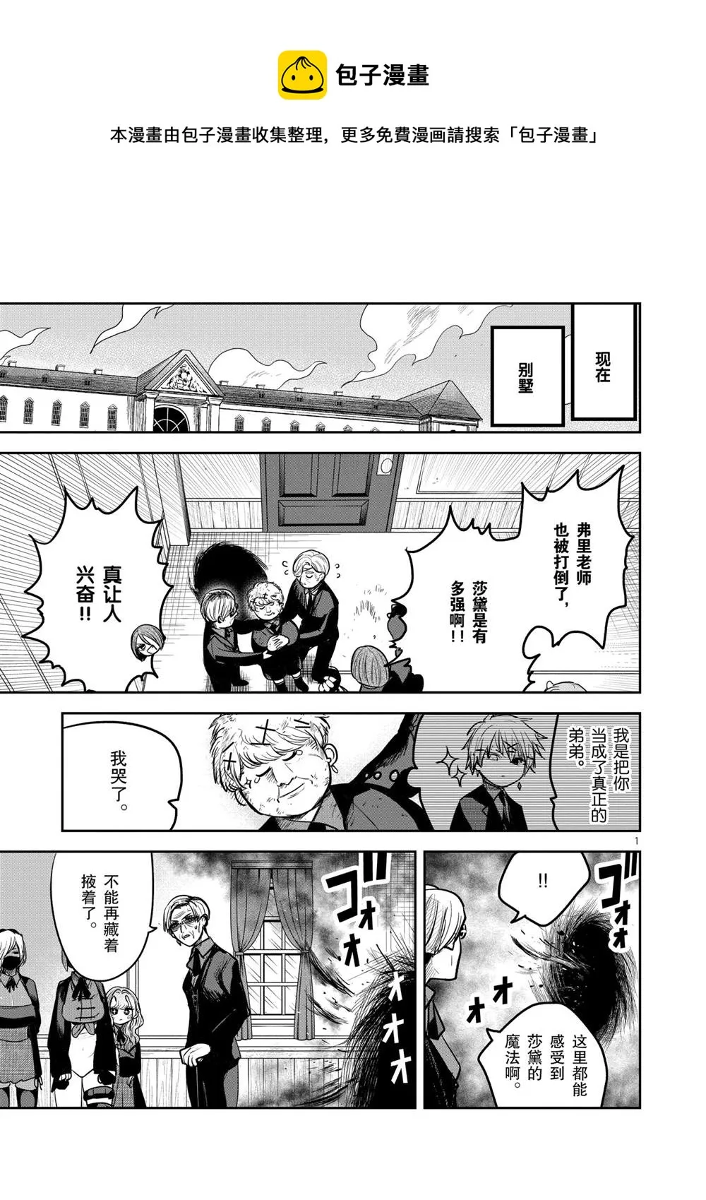 第206话 第1页