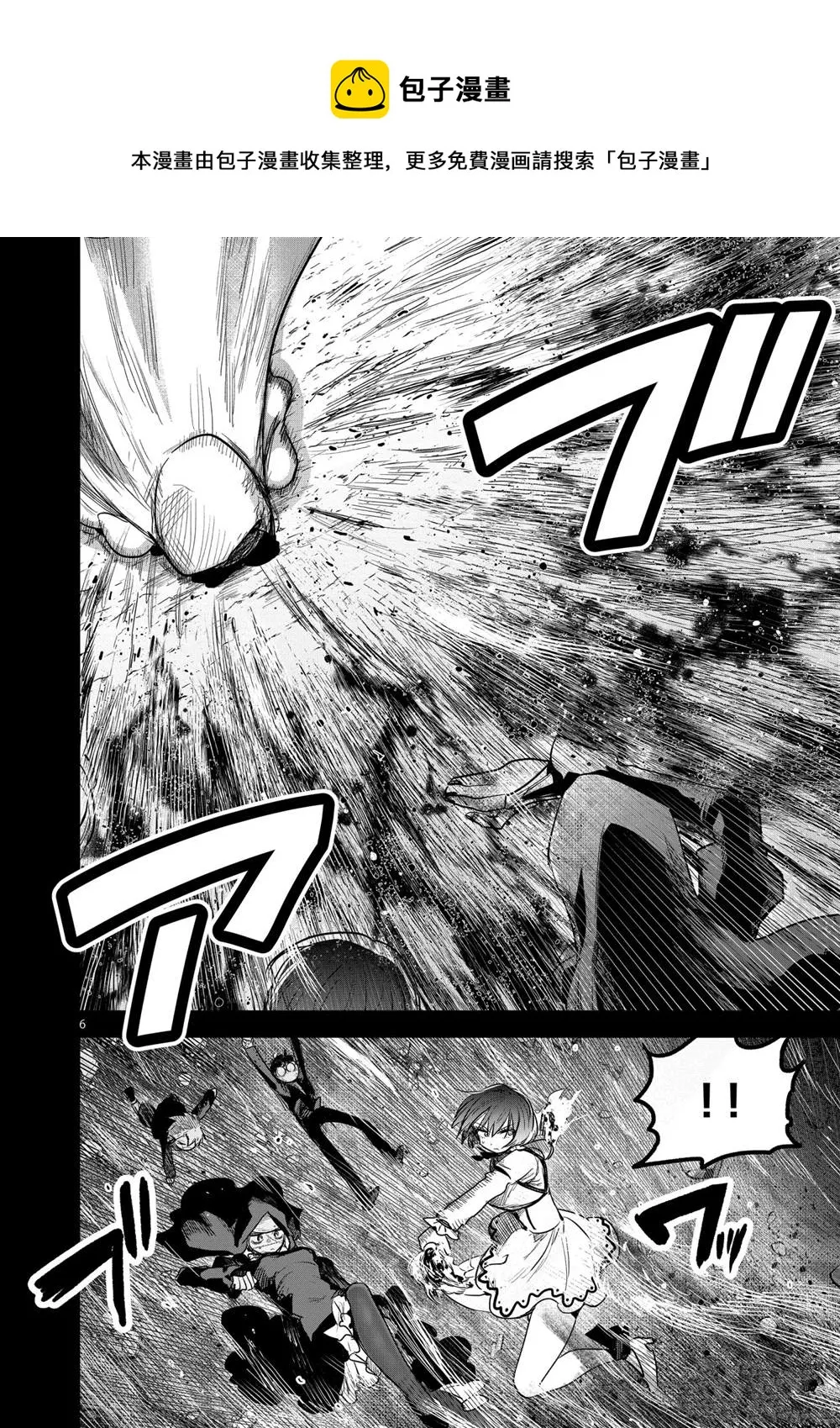 第206话 第6页