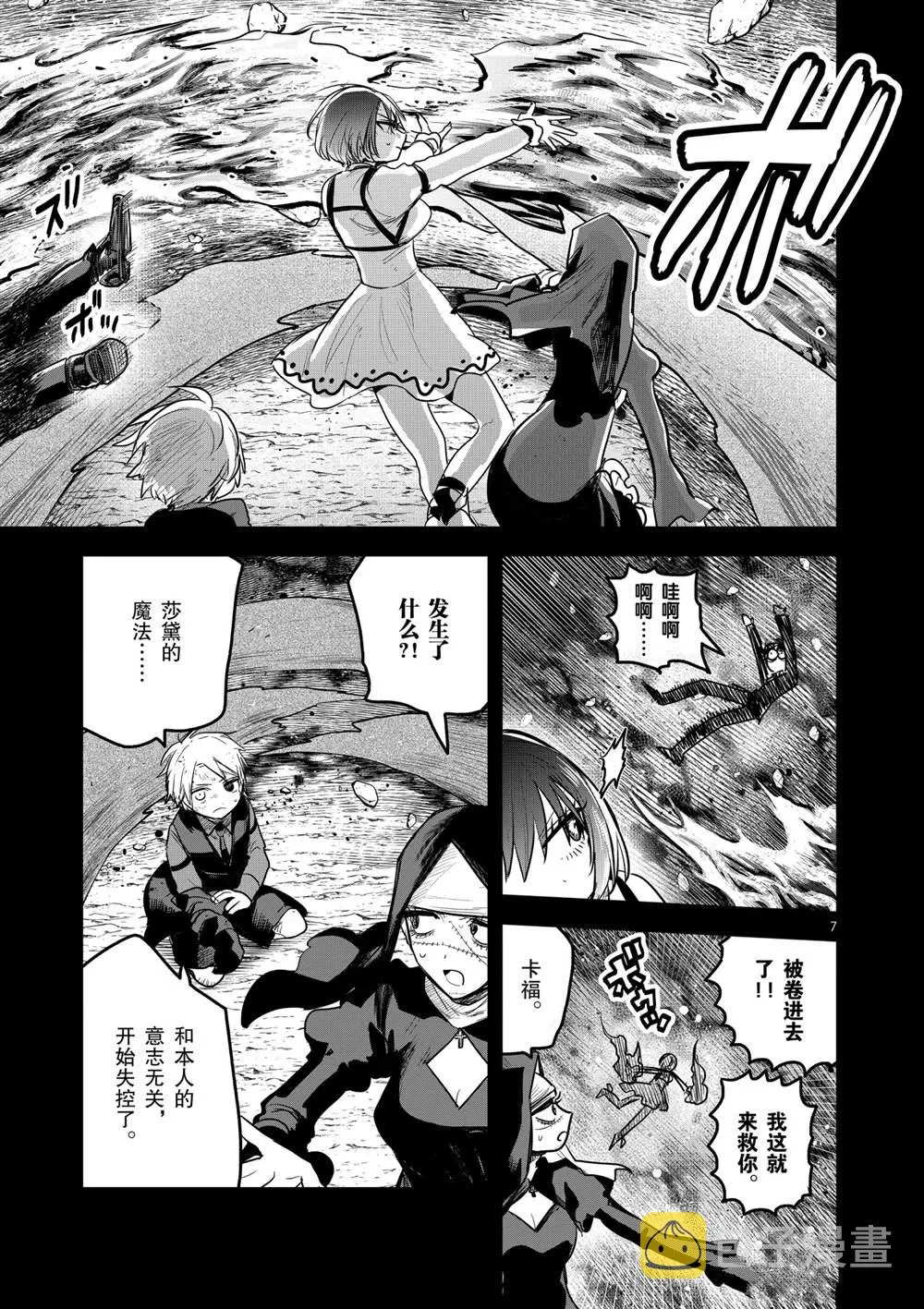 第206话 第7页