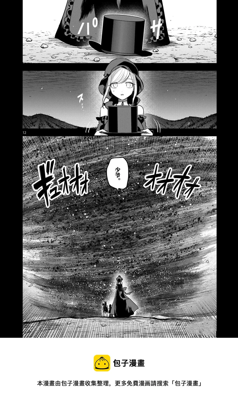 第206话 第12页